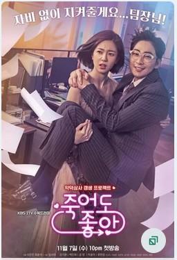 Feel Good To Die [Caps. 16]